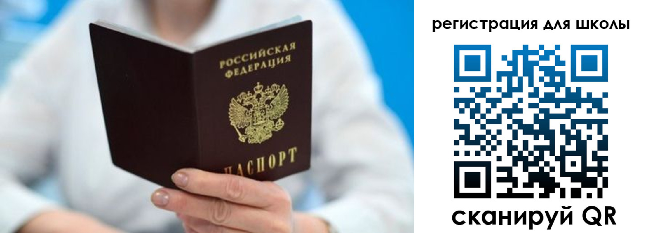 временная регистрация для всех в Александрове