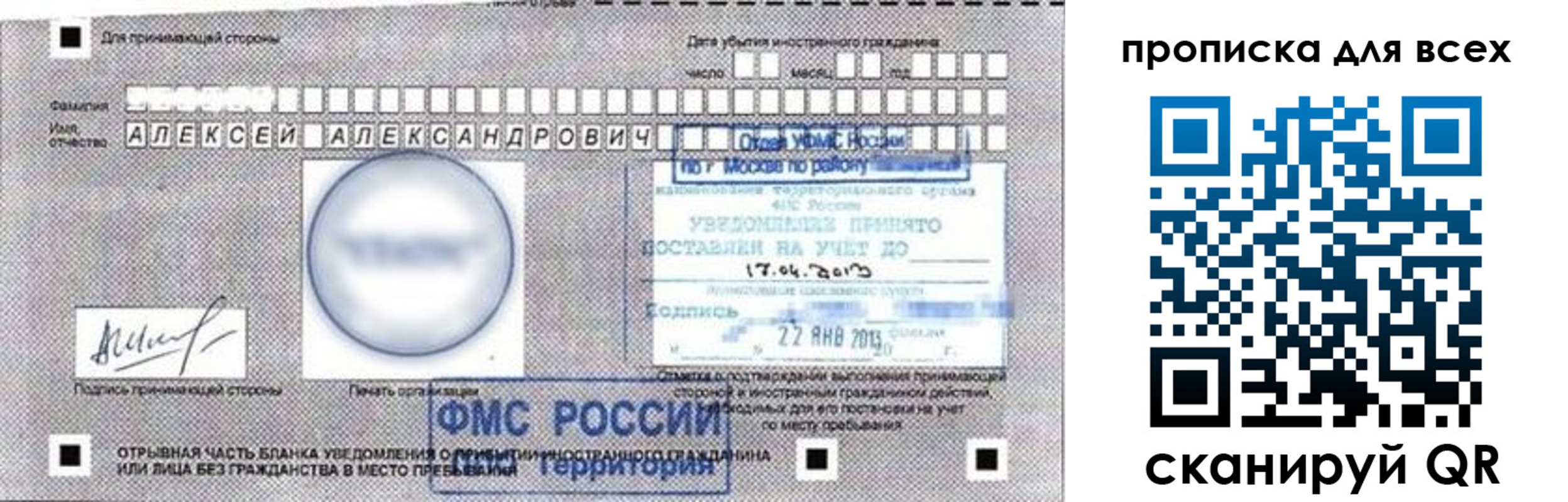 временная регистрация для школы в Александрове
