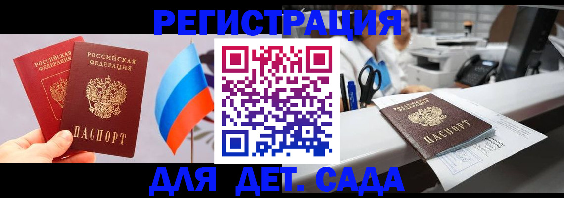 временная регистрация для всех в Александрове