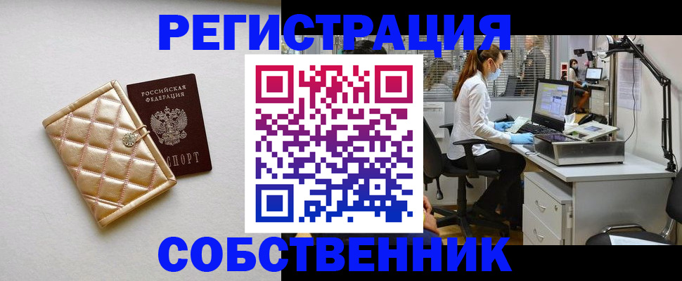 временная регистрация недорого в Александрове