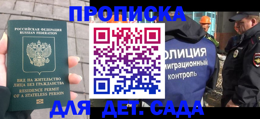 временная регистрация купить в Александрове