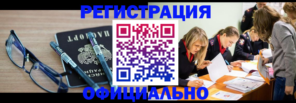 временная регистрация адрес в Александрове